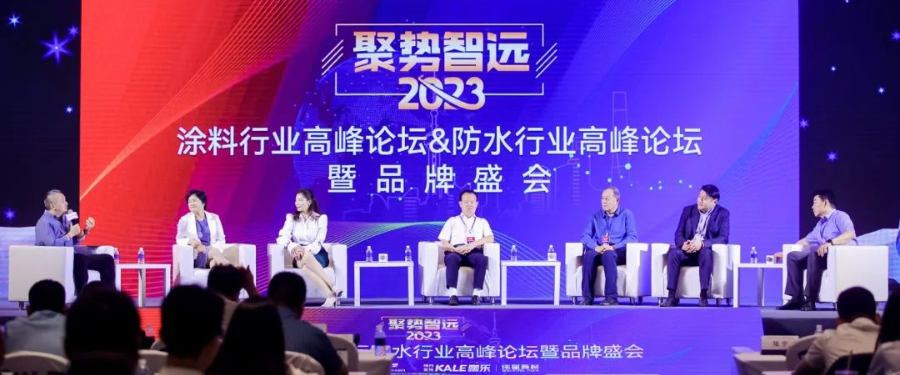 <strong>“聚勢 智遠(yuǎn)”2023年度涂料行業(yè)高峰論壇&防水行業(yè)高峰論壇暨品牌盛會</strong>