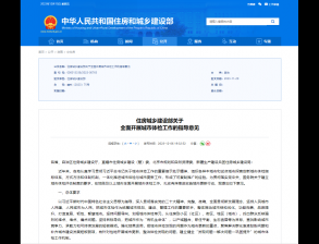 全面開展城市體檢，將為城市發(fā)展帶來哪些影響？