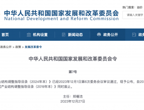 自2024年2月1日起施行《產(chǎn)業(yè)結(jié)構(gòu)調(diào)整指導(dǎo)目錄（2024年本）》，淘汰建筑防水材料產(chǎn)品/裝備等十余種！