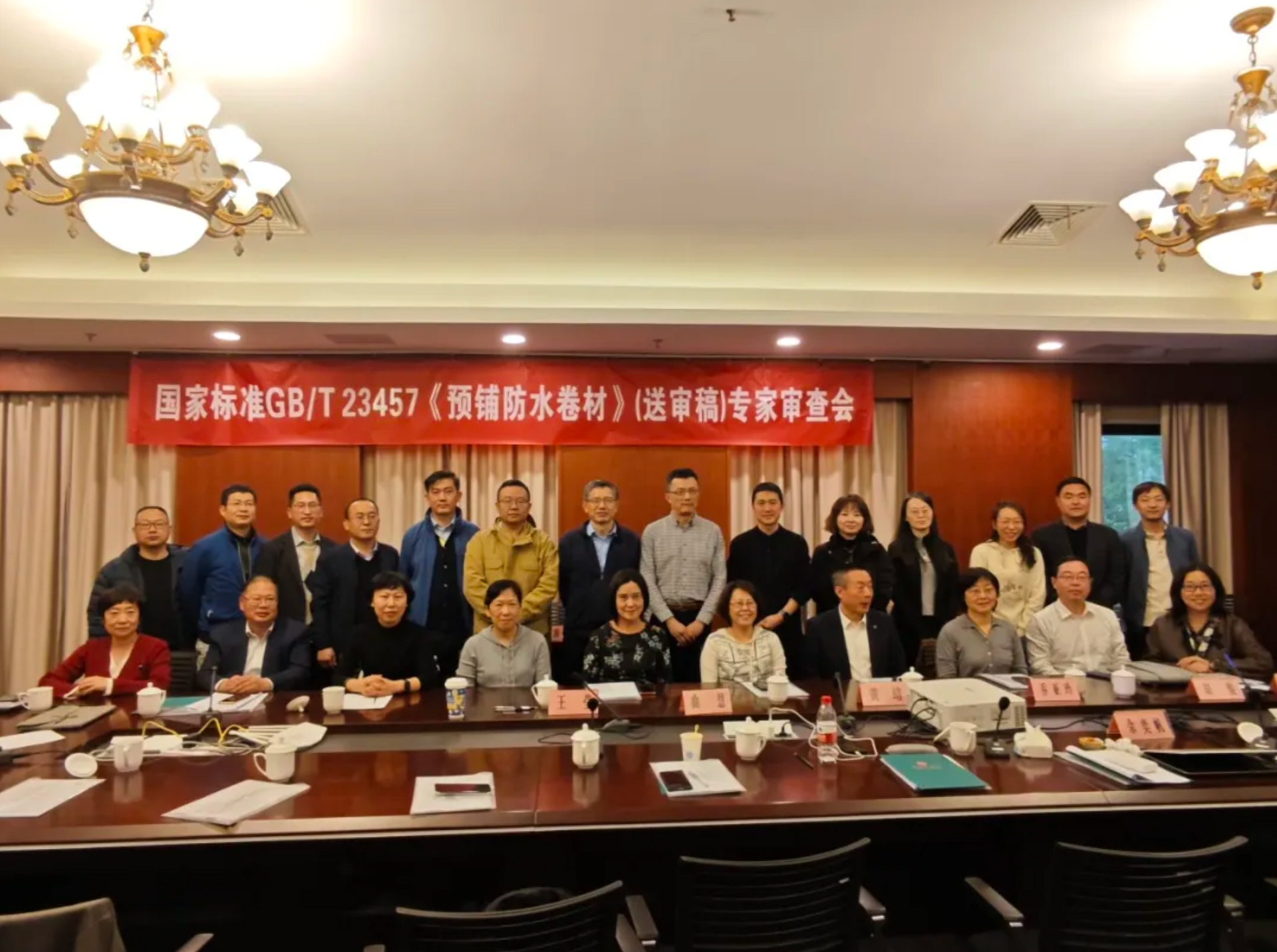 四項(xiàng)重要防水國(guó)家標(biāo)準(zhǔn)修訂送審稿在蘇州順利通過(guò)審查