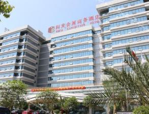 綿陽科技會(huì)展中心大酒店